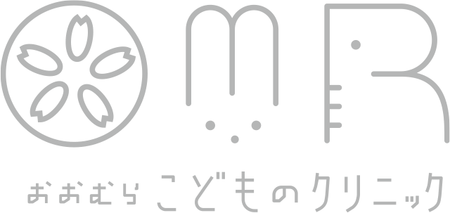 おおむらこどものクリニック
