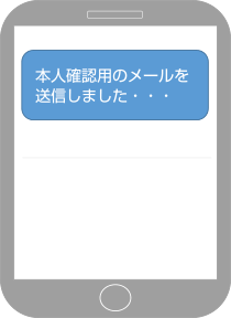 会員登録のイラスト2