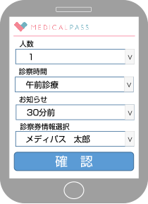 会員登録のイラスト4