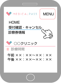 会員登録のイラスト6