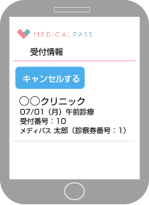 会員登録のイラスト7